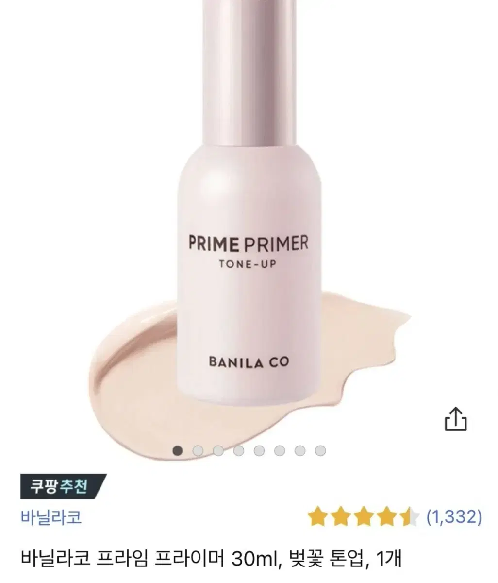 바닐라코 프라임 프라이머 30ml